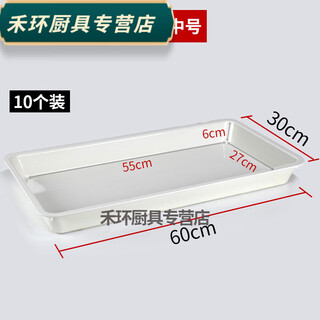 Yonghuan supermarket pork tray fresh tray cold fresh meat display tray black plastic freezer tray commercial abs white 30*60 rimi*10