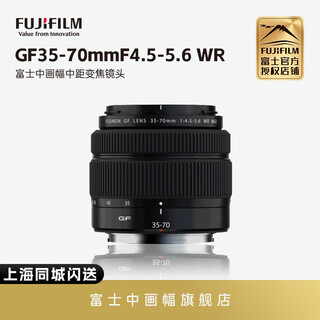 Fuji medium format g mount lens fujifil medium format lens gf35-70mmf4.5-5.6 wide angle zoom lens official standard