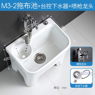Guanmu large ceramic mop pool side row household bathroom floor mop with drain basket mop sink floor mop bucket basin m3+station-controlled drain+spray gun faucet
