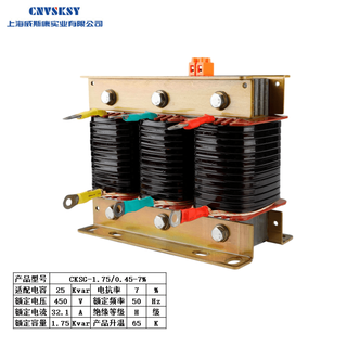 Viscon cksg three-phase series reactor reactive power compensation anti-harmonic ac capacitor dedicated 6%7%14% cksg-1.75/0.45-7%