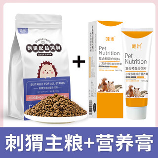 Wami igel-spezial-grundfutter, vollpreisfutter, vitamin-nährstoff-nahrungsbedarf für jedes alter, futtermittel, tiernahrung, snacks, 1 beutel igelfutter + 1 dose nährpaste 120g