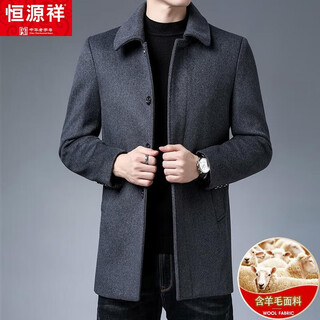 Hengyuanxiang woolen coat men's mid-length autumn and winter thickened woolen woolen suit middle-aged dad winter coat windbreaker 1868 gray 170