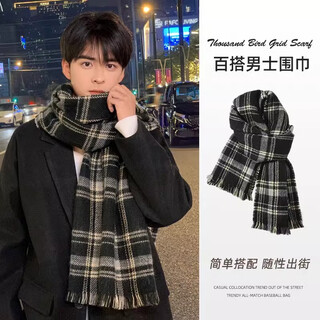 Memaru scarf men's winter 2024 new versatile korean plaid scarf women's gift for boyfriend couple scarf to keep warm double-sided - black