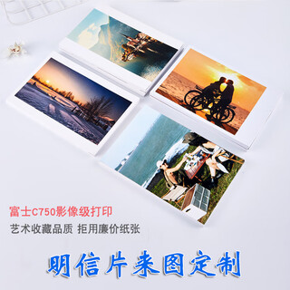 传彩影像 明信片来图定制打印珠光高级感照片双面制作diy创意卡片 荷兰白卡27张