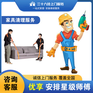 Thirty-six techniques’ local masters come to dismantle used furniture, dispose of waste, and recycle sofas, mattresses, wardrobes, and repair services.