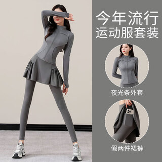 Aimengniao sports suit women's spring and summer 2025 new yoga wear pilates gym badminton skirts outdoor mountaineering suit sea rock gray + gray m