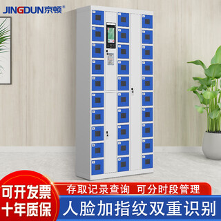 Kingdon smartphone storage cabinet face and fingerprint recognition mobile phone storage cabinet access record inquiry management cabinet bag storage cabinet 30-door storage cabinet