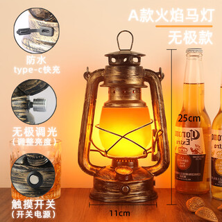 Su qukuo rechargeable bar table lamp retro atmosphere lamp old-fashioned table lamp outdoor kerosene lamp horse lantern script killing lamp camping lamp type a flame + charger (stepless dimming) type- dimmer switch
