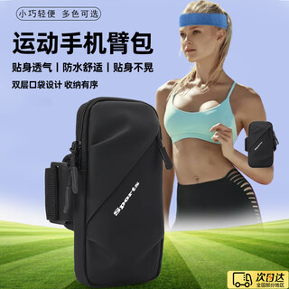 Olpay running mobile phone arm bag single shoulder crossbody bag unisex wrist bag sports fitness equipment mobile phone waterproof arm bag arm cover men's and women's fitness equipment waterproof and thin black dual-purpose arm and wrist thin, breathable and non-slip