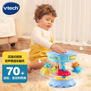 伟易达（Vtech）婴儿玩具欢乐旋转木马摇铃手拍鼓6个月+宝宝周岁男女孩儿童礼物