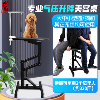 Xuanniao pet grooming table lifting rotating desktop boom rope cat and dog shape shearing grooming table square can lift + rotate 45x60