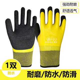 Waterproof fish-killing gloves for work, sting-proof, seafood labor protection, wear-resistant, washable crayfish, aquatic products, non-slip, anti-cutting, fishing, non-stick bait, double-sided, summer, oil-proof, kitchen, outdoor, yellow, waterproof and wear-resistant, 1 pair
