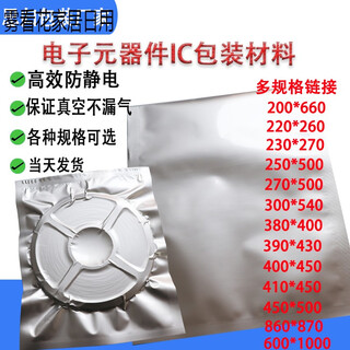Yichen customized electronic components ic packaging bag anti-static bag aluminum foil vacuum chip printing led shielding bag 380*400*0.14 (100 pieces) 13-inch tray