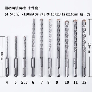 Fanglong electric hammer drill bit set square shank round shank ten-piece set 4 5 6 7 8 9 10 11 12 13 14 punch drill bit round shank ten-piece set