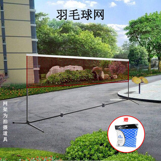 Badminton net standard net outdoor simple badminton net portable home folding blocking net 6.1