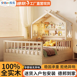 Shisen yuansu solid wood children's bed boy girl tree house bed new princess bed small apartment simple single bed wooden bed combination bed unpainted pine popsicle bed + four side guardrails 1200mm*2000mm