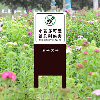 Abdt flower and grass brand care for flowers and grass prompt card lawn greening sign billboard outdoor stainless steel metal sign e01