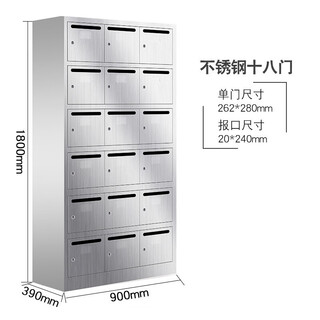 Xinzhengtong stainless steel delivery letter and newspaper box opinion box steel unit school locked employee express cabinet information locker 18-door 201 stainless steel letter and newspaper box