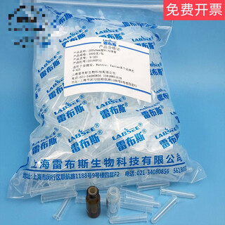 Labsee1.5ml/2ml/4ml/12ml/20ml/30ml/40ml/60ml gas liquid phase 9-101 200u 9mm plastic inner tube 1000 pieces