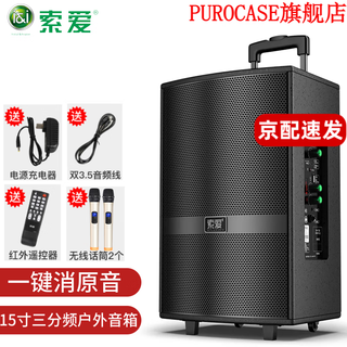 Sony ericsson (soaiy) f37 square dance audio three-speaker subwoofer outdoor k-song live performance mobile trolley dance portable bluetooth high-power outdoor speaker f37-15-inch speaker + dual microphones