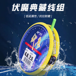 Jiadiaoni fumo collection line set fishing line set taiwan fishing complete set tied main line line set product line set set fishing gear supplies 5.4m collection line set no. 4