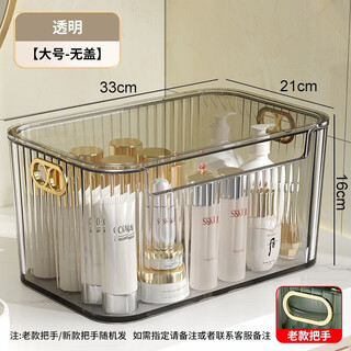 Qianqin desktop cosmetics storage box acrylic dressing table facial mask skin care products sundries coffee table snack storage basket large transparent-no cover