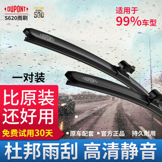 Dupont (du pont) car windshield wiper blades are suitable for buick, volkswagen, mercedes-benz, bmw, audi and nissan strips. upgraded neoprene front wiper set. leave a message for model year.