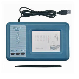 General han xiang's handwriting board, drive-free eighth generation elderly computer usb writing board, 8th generation voice intelligent input, seventh generation (with cd) 18x11cm