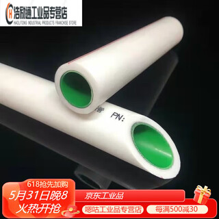 Selected goods shanghai jinniu aluminum plastic co., ltd. ppr heating pipe hot melt aluminum-plastic composite hot water pipe 25 (6 points) aluminum-plastic pipe 4 meters (steady-state pipe)
