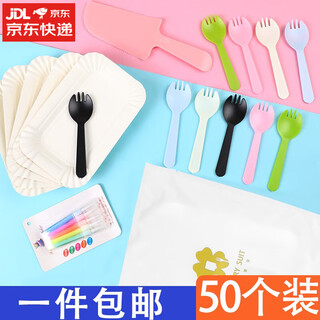 He jiagong birthday cake tableware paper plate set disposable dinner plate knife and fork plate baking plate fork 50 forks 50 plates (10 pack)