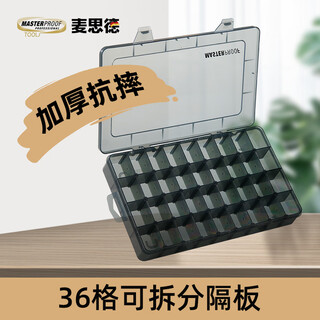 Masterproof 36-grid screw storage box small box lego parts compartment storage box detachable material box drill bit storage box
