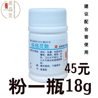 Feng's original armed police hospital feng's sore surgery external repair of wounds, burns and scalds powder