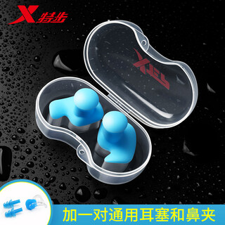 Xtep swimming earplugs waterproof shower anti-middle ear children anti-water artifact nose clip equipment ice and snow blue (plus universal earplug nose clip)