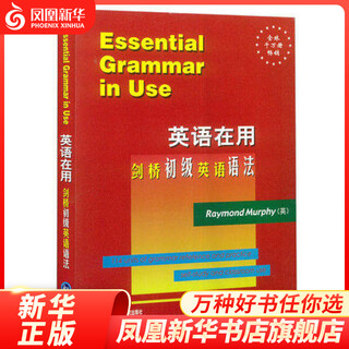 Cambridge elementary english grammar foreign language learning comprehensive english tutorial phoenix xinhua bookstore flagship store