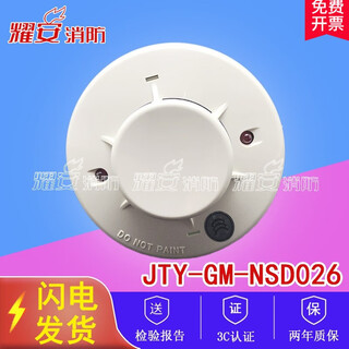 In stock / nohmi point type photoelectric smoke fire detector jty-gm-nsd026 smoke detector including base