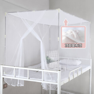 New college student dormitory 0.9m side opening upper bunk and lower bunk 1.2m single bed old-fashioned white dormitory mosquito net white side opening dustproof top without bracket width 90x length 195x height 150cm