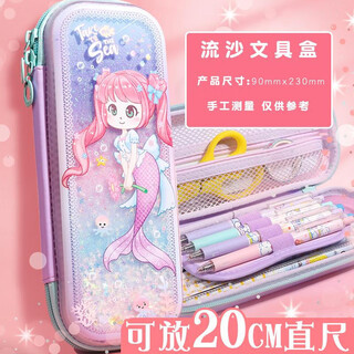 Stationery douyin back to school supplies quicksand pen bag mermaid stationery box primary school student stationery bag girls pencil box large capacity creative kindergarten purple mermaid