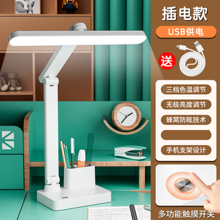 Qingjun rechargeable desk lamp eye protection study special student dormitory desk writing and reading lamp national aaa grade children's bedside lamp national aa grade eye protection can only be used plug-in