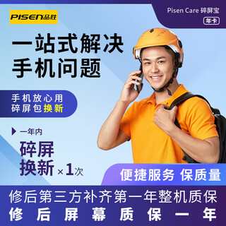 Mobile phone broken screen insurance service no delivery for single shots (contact customer service for notes when placing an order) one-year broken screen insurance standard version (2000-2999)