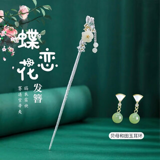 Enchanting cat s925 sterling silver hotan jade hairpin, ancient style hairpin, new chinese style hairpin, ladies birthday gift, practical for girls, dielian flower hairpin + hotan jade earring set