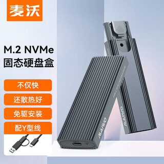 麦沃（MAIWO）M.2 NVMe固态硬盘盒 Type-C3.2移动硬盘盒 适用笔记本电脑苹果16手机外接SSD硬盘盒 铝合金 K1691P