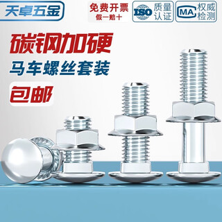 Tianzhuo hardware galvanized carriage screw nut set semi-round head square neck shelf special combination bolt m4m5m6m8m10m12 m6*90 half tooth 10 sets