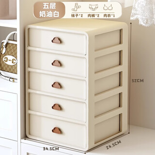 Qiaojie underwear storage box drawer-type underwear and socks three-in-one compartmented artifact home clothes organizer cabinet cream white 5-layer underwear + socks*2 underwear*2