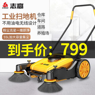 Chigo vacuum cleaner hand push industrial sweeper factory workshop warehouse sweeper sanitation road garbage cleaning truck