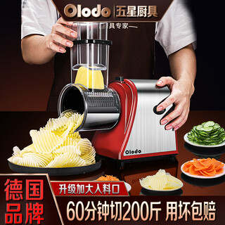 Olodo german electric vegetable cutting artifact multi-functional slicing and grater household commercial vegetable cutting machine storm slicer grating upgraded vegetable cutting machine five sets of blades vegetable tray