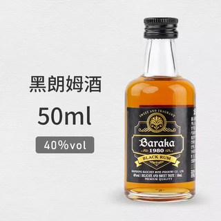 Fast.king foreign liquor vodka small bottle mini cocktail liquor edition whiskey convenience store mixing base liquor set gift box black rum 50ml