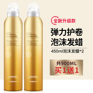 Vetes foam hair wax curl elastin moisturizing bubble wool curl styling spray for men and women foam hair wax 450ml