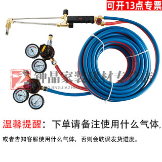 Yingtang 30 cutting gas cutting tool set complete set of accessories, cutting torch, oxygen acetylene gas welding and cutting accessories. please note whether to use acetylene or gas when placing an order.