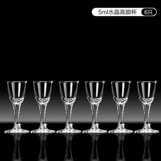 Oufanmei white wine glass, small tall, exquisite handmade crystal glass, one coin and two coins wine glass, one cup, 5ml, 6 pieces