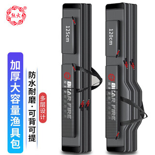 Xionghuo fishing gear bag fishing rod bag lightweight waterproof double layer 125cm multifunctional thickened sea rod bag cross-shoulder fishing backpack